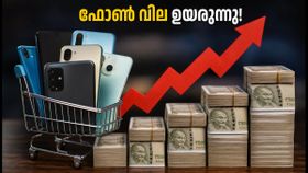 15,000 രൂപയിൽ താഴെയുള്ള ഫോണുകൾ വിപണിയിൽ അപ്രത്യക്ഷമാകുന്നു; മികച്ച 5G ഫോണുകൾ വാങ്ങാൻ ഇനിയും വൈകണോ? 15,000 രൂപയിൽ താഴെയുള്ള ഫോണുകൾ വിപണിയിൽ അപ്രത്യക്ഷമാകുന്നു; മികച്ച 5G ഫോണുകൾ വാങ്ങാൻ ഇനിയും വൈകണോ?