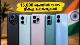 15,000 രൂപയിൽ താഴെ മികച്ച 5ജി ഫോണുകൾ! ഫ്രീഡം വീക്ക് ഓഫറുകൾ നഷ്ടപ്പെടുത്തല്ലേ