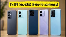 15,000 രൂപയിൽ താഴെ മികച്ച 5G ഫോണുകൾ! ഓഗസ്റ്റ് ഓഫറുകൾ ഉപയോഗിച്ച് ഇന്ന് തന്നെ സ്വന്തമാക്കൂ
