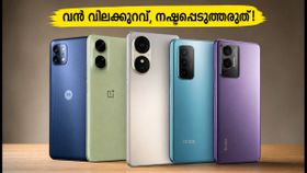 സ്വാതന്ത്ര്യദിന ഓഫർ അവസാനിക്കുന്നു! 20,000 രൂപയിൽ താഴെ മികച്ച 5G ഫോണുകൾ സ്വന്തമാക്കാൻ ഇതാ സുവർണ്ണാവസരം!