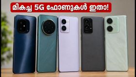 25,000 രൂപയിൽ താഴെ മികച്ച 5G ഫോണുകൾ; ഈ മോഡലുകൾ വാങ്ങിയാൽ പണം ലാഭിക്കാം! 25,000 രൂപയിൽ താഴെ മികച്ച 5G ഫോണുകൾ; ഈ മോഡലുകൾ വാങ്ങിയാൽ പണം ലാഭിക്കാം!