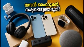 ഓഗസ്റ്റ് 3-ലെ വമ്പൻ ഓഫറുകൾ: സ്മാർട്ട്ഫോണുകളും ലാപ്ടോപ്പുകളും ഇനി റെക്കോർഡ് വിലക്കുറവിൽ സ്വന്തമാക്കാം!