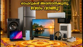 ഓണം ഇലക്ട്രോണിക്സ് ഓഫറുകൾ: അവസാന 48 മണിക്കൂർ! ഈ ഡീലുകൾ നഷ്ടപ്പെടുത്തരുത് ഓണം ഇലക്ട്രോണിക്സ് ഓഫറുകൾ: അവസാന 48 മണിക്കൂർ! ഈ ഡീലുകൾ നഷ്ടപ്പെടുത്തരുത്