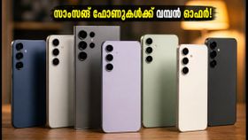 സാംസങ് ഗാലക്സി S26 FE വരുന്നു! 70,000 രൂപയിൽ താഴെ സ്വന്തമാക്കാവുന്ന മികച്ച സാംസങ് ഫോണുകൾ ഇവയാണ് സാംസങ് ഗാലക്സി S26 FE വരുന്നു! 70,000 രൂപയിൽ താഴെ സ്വന്തമാക്കാവുന്ന മികച്ച സാംസങ് ഫോണുകൾ ഇവയാണ്
