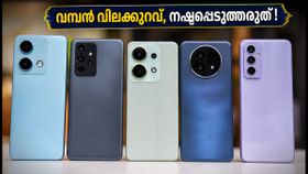 ഞായറാഴ്ചത്തെ വമ്പൻ ഓഫർ! 15,000 രൂപയിൽ താഴെ വിലയിൽ മികച്ച 5G ഫോണുകൾ സ്വന്തമാക്കാൻ ഇതാ സുവർണ്ണാവസരം