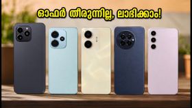 സെയിൽ കഴിഞ്ഞോ? വിഷമിക്കേണ്ട! 25,000 രൂപയിൽ താഴെ മികച്ച 5G ഫോണുകൾ സ്വന്തമാക്കാൻ ഇതാ ഒരു വഴി സെയിൽ കഴിഞ്ഞോ? വിഷമിക്കേണ്ട! 25,000 രൂപയിൽ താഴെ മികച്ച 5G ഫോണുകൾ സ്വന്തമാക്കാൻ ഇതാ ഒരു വഴി