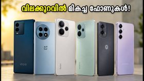 വിലക്കയറ്റത്തിനിടയിലും ലാഭം! 30,000 രൂപയിൽ താഴെ സ്വന്തമാക്കാവുന്ന മികച്ച 4 സ്മാർട്ട്ഫോണുകൾ ഇതാ വിലക്കയറ്റത്തിനിടയിലും ലാഭം! 30,000 രൂപയിൽ താഴെ സ്വന്തമാക്കാവുന്ന മികച്ച 4 സ്മാർട്ട്ഫോണുകൾ ഇതാ