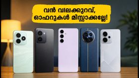 30,000 രൂപയിൽ താഴെ മികച്ച സ്മാർട്ട്‌ഫോണുകൾ! ഓഫറുകൾ നഷ്ടപ്പെടുത്തല്ലേ, ഇതാ മികച്ച ലിസ്റ്റ്