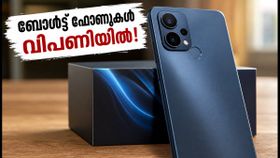 ഫയർ-ബോൾട്ടിന്റെ പുതിയ 'ബോൾട്ട്' സ്മാർട്ട്ഫോണുകൾ വിപണിയിൽ: വിലയും കിടിലൻ ഫീച്ചറുകളും ഇങ്ങനെ ഫയർ-ബോൾട്ടിന്റെ പുതിയ 'ബോൾട്ട്' സ്മാർട്ട്ഫോണുകൾ വിപണിയിൽ: വിലയും കിടിലൻ ഫീച്ചറുകളും ഇങ്ങനെ