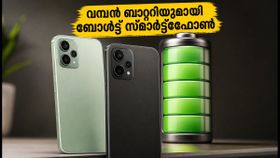 ഫയർ-ബോൾട്ടിന്റെ വമ്പൻ വരവ്! 6000mAh ബാറ്ററിയും പരസ്യരഹിത ഇന്റർഫേസുമായി ബോൾട്ട് സ്മാർട്ട്ഫോണുകൾ ഓഗസ്റ്റ് 25-ന് വിപണിയിൽ ഫയർ-ബോൾട്ടിന്റെ വമ്പൻ വരവ്! 6000mAh ബാറ്ററിയും പരസ്യരഹിത ഇന്റർഫേസുമായി ബോൾട്ട് സ്മാർട്ട്ഫോണുകൾ ഓഗസ്റ്റ് 25-ന് വിപണിയിൽ