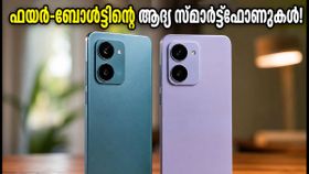 6000mAh ബാറ്ററി, ക്ലീൻ സോഫ്റ്റ്വെയർ; ഫയർ-ബോൾട്ടിന്റെ ആദ്യ സ്മാർട്ട്ഫോണുകൾ നാളെ വിപണിയിലേക്ക് 6000mAh ബാറ്ററി, ക്ലീൻ സോഫ്റ്റ്വെയർ; ഫയർ-ബോൾട്ടിന്റെ ആദ്യ സ്മാർട്ട്ഫോണുകൾ നാളെ വിപണിയിലേക്ക്
