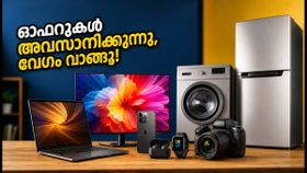 ഫ്ലിപ്പ്കാർട്ടിൽ ഓഫറുകൾ അവസാനിക്കാൻ ഇനി 4 ദിവസം മാത്രം; എസ്ബിഐ, ബോബ് കാർഡുകൾ ഉപയോഗിച്ച് വൻ ലാഭം നേടാം! ഫ്ലിപ്പ്കാർട്ടിൽ ഓഫറുകൾ അവസാനിക്കാൻ ഇനി 4 ദിവസം മാത്രം; എസ്ബിഐ, ബോബ് കാർഡുകൾ ഉപയോഗിച്ച് വൻ ലാഭം നേടാം!