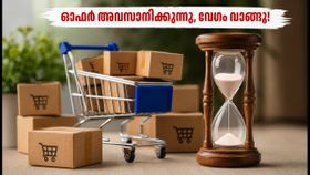 ഫ്ലിപ്കാർട്ട് സെയിൽ അവസാനിക്കുന്നു! ICICI കാർഡ് ഉപയോഗിച്ച് ഇലക്ട്രോണിക്സ് സാധനങ്ങൾ വമ്പൻ ഓഫറിൽ സ്വന്തമാക്കാം