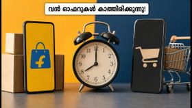 ഫ്രീഡം സെയിൽ: ഇന്ന് രാത്രി 8 മണിക്ക് ഓഫറുകൾ തുടങ്ങുന്നു; വൻ ലാഭത്തിന് ഈ കാര്യങ്ങൾ മറക്കരുത്! ഫ്രീഡം സെയിൽ: ഇന്ന് രാത്രി 8 മണിക്ക് ഓഫറുകൾ തുടങ്ങുന്നു; വൻ ലാഭത്തിന് ഈ കാര്യങ്ങൾ മറക്കരുത്!