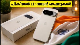 പിക്സൽ 11 പ്രീ-ഓർഡർ തുടങ്ങി; 10,000 രൂപ വരെ ഡിസ്കൗണ്ട്, ഓഫറുകൾ ഇങ്ങനെ സ്വന്തമാക്കാം