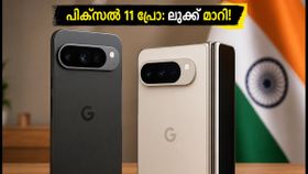 ഗൂഗിൾ പിക്സൽ 11 പ്രോയുടെ ലുക്ക് മാറി! ക്യാമറയിൽ വമ്പൻ മാറ്റങ്ങൾ, ഇന്ത്യയിലെ ലോഞ്ച് വിവരങ്ങൾ പുറത്ത്