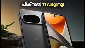 ഗൂഗിൾ പിക്സൽ 11 സീരീസ് ഇന്ന് രാത്രി എത്തുന്നു! ടെൻസർ ജി6 ചിപ്പും കിടിലൻ ഫീച്ചറുകളും; ഇന്ത്യയിൽ പ്രീ-ഓർഡർ ഉടൻ ഗൂഗിൾ പിക്സൽ 11 സീരീസ് ഇന്ന് രാത്രി എത്തുന്നു! ടെൻസർ ജി6 ചിപ്പും കിടിലൻ ഫീച്ചറുകളും; ഇന്ത്യയിൽ പ്രീ-ഓർഡർ ഉടൻ
