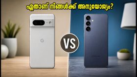 പിക്സൽ 11-ഉം ഗാലക്സി എസ്25-ഉം: ഏത് വാങ്ങണം? ആശയക്കുഴപ്പം തീർക്കുന്ന താരതമ്യം പിക്സൽ 11-ഉം ഗാലക്സി എസ്25-ഉം: ഏത് വാങ്ങണം? ആശയക്കുഴപ്പം തീർക്കുന്ന താരതമ്യം