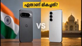 പിക്സൽ 11 എത്തിയതോടെ സാംസങ് ഗാലക്സി S26-ന് വൻ വിലക്കുറവ്; ആരെയാണ് തിരഞ്ഞെടുക്കേണ്ടത്?