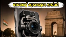 ഓണർ റോബോട്ട് ഫോൺ എത്തി; 200MP ക്യാമറയും മോട്ടോറൈസ്ഡ് ഗിംബലും; മൊബൈൽ വീഡിയോ ഇനി സിനിമാ നിലവാരത്തിൽ!