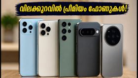 ഇൻഡിപെൻഡൻസ് ഡേ സെയിൽ: ഐഫോൺ 17, ഗ്യാലക്സി S26 എന്നിവയ്ക്ക് വൻ വിലക്കിഴിവ്; ഈ അവസരം നഷ്ടപ്പെടുത്തരുത്!