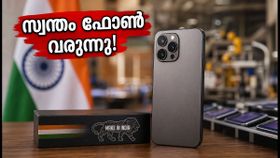ഇനി സ്വന്തം ഫോൺ! 62,500 കോടിയുടെ പദ്ധതിയുമായി സർക്കാർ; ഇന്ത്യൻ ബ്രാൻഡുകൾ വിപണിയിലേക്ക്