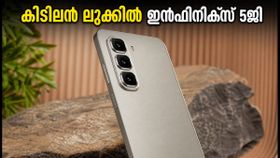 144Hz ഡിസ്‌പ്ലേയുമായി ഇൻഫിനിക്സ് ഹോട്ട് 70 പ്രോ 5ജി എത്തുന്നു; ഈ കിടിലൻ ഫോൺ വാങ്ങാൻ കാത്തിരിക്കണോ?