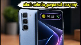 ഇൻഫിനിക്സ് ഹോട്ട് 70 പ്രോ 5ജി: മിനി ഡിസ്‌പ്ലേയുമായി വിപണി കീഴടക്കാൻ വരുന്നു!