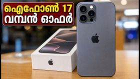 ഐഫോൺ 17 സ്വന്തമാക്കാൻ കാത്തിരിപ്പാണോ? ക്രോമ സ്റ്റോറിലെ ഈ ഓഫർ നിങ്ങളെ അത്ഭുതപ്പെടുത്തും! ഐഫോൺ 17 സ്വന്തമാക്കാൻ കാത്തിരിപ്പാണോ? ക്രോമ സ്റ്റോറിലെ ഈ ഓഫർ നിങ്ങളെ അത്ഭുതപ്പെടുത്തും!