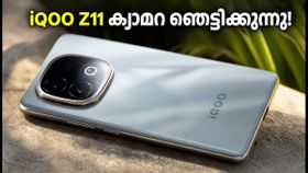 iQOO Z11 ക്യാമറ സാംപിളുകൾ പുറത്ത്; 40,000 രൂപയിൽ താഴെ വമ്പൻ ഫീച്ചറുകളുമായി വിപണി പിടിക്കാൻ വരുന്നു! iQOO Z11 ക്യാമറ സാംപിളുകൾ പുറത്ത്; 40,000 രൂപയിൽ താഴെ വമ്പൻ ഫീച്ചറുകളുമായി വിപണി പിടിക്കാൻ വരുന്നു!