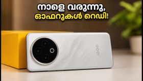 ഐക്യൂ Z11 നാളെ ഇന്ത്യയിൽ; ആമസോൺ ഓഫറുകൾക്കൊപ്പം വമ്പൻ ഡിസ്കൗണ്ട്, സ്റ്റോക്ക് തീരും മുൻപേ റെഡിയാകൂ! ഐക്യൂ Z11 നാളെ ഇന്ത്യയിൽ; ആമസോൺ ഓഫറുകൾക്കൊപ്പം വമ്പൻ ഡിസ്കൗണ്ട്, സ്റ്റോക്ക് തീരും മുൻപേ റെഡിയാകൂ!
