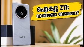 ഐക്യൂ Z11 ഇന്ത്യയിൽ: ₹35,000-ൽ താഴെ കിടിലൻ ഫീച്ചറുകൾ, വാങ്ങും മുൻപ് ഇതൊന്ന് നോക്കൂ