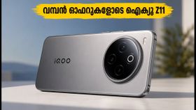 ഐക്യൂ Z11 വിപണിയിൽ: വമ്പൻ ഓഫറുകളോടെ ഈ 5G ഫോൺ സ്വന്തമാക്കാം, അറിയേണ്ടതെല്ലാം ഐക്യൂ Z11 വിപണിയിൽ: വമ്പൻ ഓഫറുകളോടെ ഈ 5G ഫോൺ സ്വന്തമാക്കാം, അറിയേണ്ടതെല്ലാം