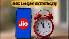 ജിയോ ഓഫറുകൾ അവസാനിക്കാൻ ഇനി മൂന്ന് ദിവസം മാത്രം! ക്യാഷ്ബാക്ക് നേടാൻ ഈ വഴികൾ ഉടൻ പരീക്ഷിക്കൂ