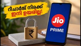 ജിയോയുടെ പുതിയ പ്രൈം മെമ്പർഷിപ്പ്: റീചാർജ് നിരക്കുകൾ ഇനി ഉയരില്ല; 2027 വരെ പഴയ നിരക്കിൽ തന്നെ!