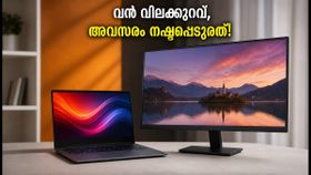 എൽജി ഐടി ഇൻഡിപെൻഡൻസ് സെയിൽ: ലാപ്ടോപ്പും മോണിറ്ററും ഇനി വൻ വിലക്കുറവിൽ, കൂപ്പൺ കോഡ് ഇതാ! എൽജി ഐടി ഇൻഡിപെൻഡൻസ് സെയിൽ: ലാപ്ടോപ്പും മോണിറ്ററും ഇനി വൻ വിലക്കുറവിൽ, കൂപ്പൺ കോഡ് ഇതാ!