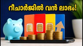 മൊബൈൽ റീചാർജിൽ വൻ ലാഭം! ജിയോ, എയർടെൽ ഓഫറുകൾ ഓഗസ്റ്റ് 31 വരെ മാത്രം