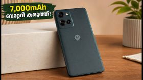 7,000mAh ബാറ്ററി കരുത്തിൽ മോട്ടോ ജി മാക്സ് വിപണിയിൽ; ഓഫറുകളോടെ സ്വന്തമാക്കാം ഈ കിടിലൻ ഫോൺ