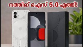 നത്തിങ് ഒഎസ് 5.0 ഇന്ന് ഇന്ത്യയിൽ; നിങ്ങളുടെ ഫോണിൽ അപ്‌ഡേറ്റ് ലഭിക്കുമോ? അറിയേണ്ടതെല്ലാം ഇവിടെ