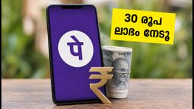 മൊബൈൽ റീചാർജിന് 30 രൂപ ലാഭം! ഫോൺപേയുടെ ഈ കിടിലൻ ഓഫർ ഇന്ന് രാത്രി അവസാനിക്കും മൊബൈൽ റീചാർജിന് 30 രൂപ ലാഭം! ഫോൺപേയുടെ ഈ കിടിലൻ ഓഫർ ഇന്ന് രാത്രി അവസാനിക്കും