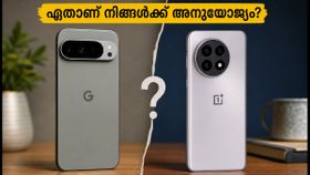 പിക്‌സൽ 11 vs വൺപ്ലസ് 15R: ആർക്കാണ് ഏതാണ് മികച്ചത്? അറിയേണ്ടതെല്ലാം ഇവിടെ!