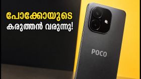 പോകോയുടെ കരുത്തൻ എഫ് 9 പ്രോ വരുന്നു! സെപ്റ്റംബർ 1-ന് ആഗോള ലോഞ്ച്, ഇന്ത്യയിൽ എപ്പോൾ എത്തും? പോകോയുടെ കരുത്തൻ എഫ് 9 പ്രോ വരുന്നു! സെപ്റ്റംബർ 1-ന് ആഗോള ലോഞ്ച്, ഇന്ത്യയിൽ എപ്പോൾ എത്തും?