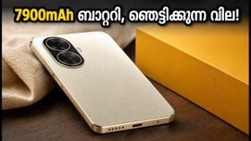 7900mAh ബാറ്ററി കരുത്തിൽ പോക്കോ എം8എക്സ് 5ജി; വിലയും ഫീച്ചറുകളും കണ്ട് ഞെട്ടാൻ തയ്യാറായിക്കോളൂ! 7900mAh ബാറ്ററി കരുത്തിൽ പോക്കോ എം8എക്സ് 5ജി; വിലയും ഫീച്ചറുകളും കണ്ട് ഞെട്ടാൻ തയ്യാറായിക്കോളൂ!