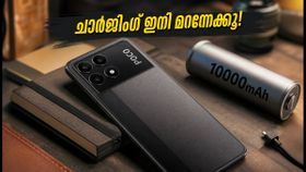 10,000mAh ബാറ്ററിയുമായി പോക്കോ X8 പവർ വരുന്നു; ചാർജിംഗ് മറന്നേക്കൂ, 3.5 ദിവസം നിൽക്കും! 10,000mAh ബാറ്ററിയുമായി പോക്കോ X8 പവർ വരുന്നു; ചാർജിംഗ് മറന്നേക്കൂ, 3.5 ദിവസം നിൽക്കും!