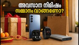 രക്ഷാബന്ധൻ സമ്മാനം വാങ്ങാൻ വൈകിയോ? ഇന്ന് ഓർഡർ ചെയ്താൽ നാളെ വീട്ടിലെത്തും, ഈ ടെക് ഡീലുകൾ മിസ്സാക്കരുത്!