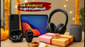 രക്ഷാബന്ധൻ സമ്മാനങ്ങൾ വാങ്ങാൻ പ്ലാനുണ്ടോ? ആമസോണിലും ഫ്ലിപ്പ്കാർട്ടിലും ഗാഡ്‌ജറ്റുകൾക്ക് വൻ വിലക്കുറവ്!