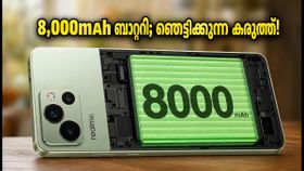8,000mAh ബാറ്ററിയുമായി റിയൽമി P4s 5G എത്തുന്നു; ചാർജിംഗ് വേഗതയും വിലയും ഞെട്ടിക്കും! 8,000mAh ബാറ്ററിയുമായി റിയൽമി P4s 5G എത്തുന്നു; ചാർജിംഗ് വേഗതയും വിലയും ഞെട്ടിക്കും!