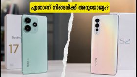 റെഡ്മി നോട്ട് 17 vs വിവോ എസ്2: വമ്പൻ ഓഫറുകളുമായി വിപണിയിൽ; ഏത് വാങ്ങണം?