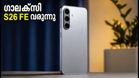 സാംസങ് ഗാലക്സി S26 FE വരുന്നു! ഓഗസ്റ്റ് 27-ന് ഇന്ത്യയിൽ ലോഞ്ച്, പ്രതീക്ഷിക്കുന്ന ഫീച്ചറുകളും വിലയും അറിയാം