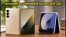 സാംസങ് ഗാലക്സി Z ഫോൾഡ് 8, ഫ്ലിപ്പ് 8 ഇന്ത്യയിൽ! വിലയും കിടിലൻ ഓഫറുകളും ഇങ്ങനെ; അറിയേണ്ടതെല്ലാം